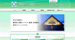 Desktop Screenshot of iro-mr-clinic.com